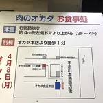 オカダ食品株式会社 - 案内