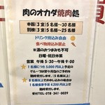 オカダ食品株式会社 - 案内