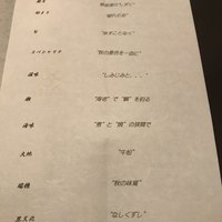 日本料理 TOBIUME - 