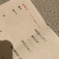 日本料理 TOBIUME - 