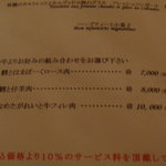 横濱元町 霧笛楼 - 