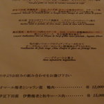 横濱元町 霧笛楼 - 