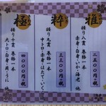 川口 鮨 さいとう - 