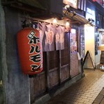 Karadare Yakiniku Itaru - 