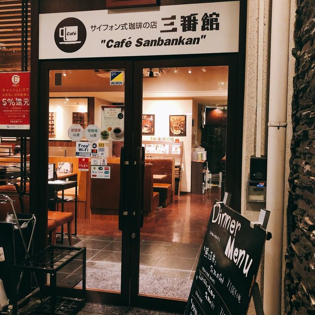 カフェ 三番館 江坂公園店 Cafe Sanbankan 三番館 江坂 カフェ 食べログ カフェ 三番館 江坂公園店 Cafe Sanbankan 三番館 江坂 カフェ 食べログ