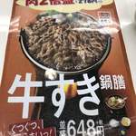 Yoshinoya - 