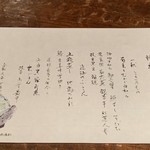 妙見石原荘 食菜石蔵 - 