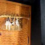 馳走 啐啄一十  - 