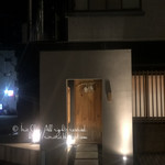 馳走 啐啄一十  - 