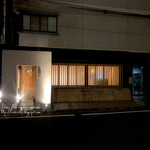 馳走 啐啄一十  - 