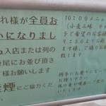 らーめん芝浜 - 