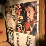 野菜居酒屋　玄気 - 