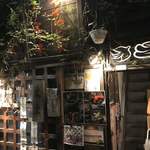 野菜居酒屋　玄気 - 