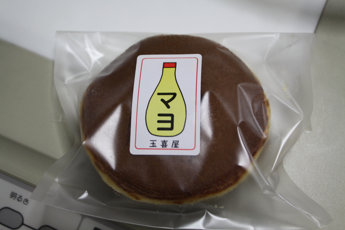 玉喜屋 name=