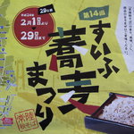 そば処 かねさん - パンフ