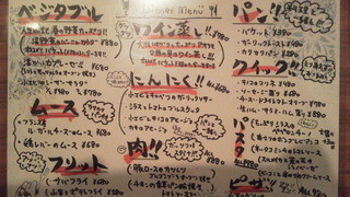 h Biagaden Kugahara Kicchin - フードメニュー (Ver 2012/2/29)