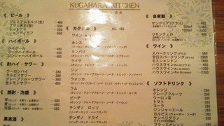 h Biagaden Kugahara Kicchin - ドリンクメニュー (Ver 2012/2/29)