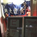 ピッザピッザピッザ - 