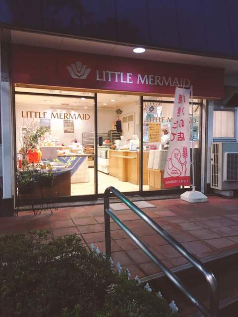 リトルマーメイド 旗の台店 Little Mermaid 旗の台 パン 食べログ リトルマーメイド 旗の台店 Little Mermaid 旗の台 パン 食べログ