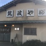 Tsukubayabusoba - 