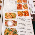 豫園 - メニュー 牛肉と豚肉