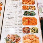 豫園 - メニュー 豆腐と野菜