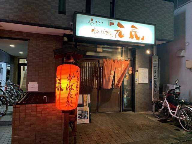 焼きとり炉端処 元気 西新 居酒屋 ネット予約可 食べログ 焼きとり炉端処 元気 西新 居酒屋 ネット予約可 食べログ
