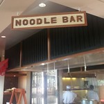 Tides - ④中華エリア　焼きそばやラーメンが実演で目の前で作ってくれる