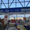 北海道オホーツク村 紋別空港店