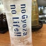 大阪王 - プレーンサワー