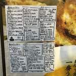 大阪王 - お店前のメニュー