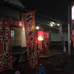 拉麺 空海 - 外観