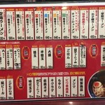 拉麺 空海 - メニュー表
