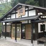 栃生梅竹 - ［2019/09］栃生梅竹