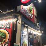 すする 担々麺 - 