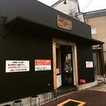 こだわり麺工房たご - 