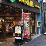 リンガーハット - 