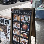 鎌倉お昼ごはん - 