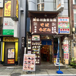 かのや 新宿西口店 - 