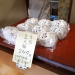 118327938 - 名物豆大福o(^o^)o