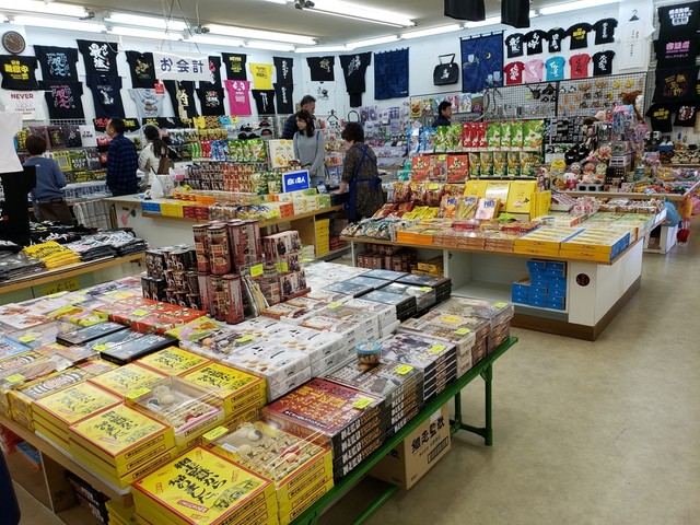 吉村みやげ店 - 網走（その他）の写真