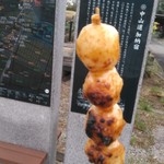 Dango Ya - 