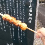 Dango Ya - 