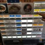 支那そばや - 券売機