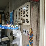 フライ屋せとう - 