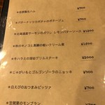 ビストロ エトワ - お勧め料理メニュー