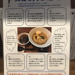 ラーメン 健やか - 