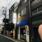 ラーメン 健やか - 