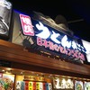 讃岐 うどん まごころ ららぽーとEXPOCITY店