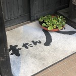 Gyuutan Hachi - 玄関